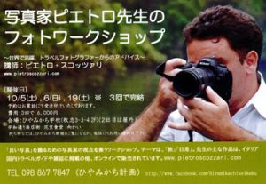 Pietro, fotogiornalista, è andato a vivere e lavorare in Giappone